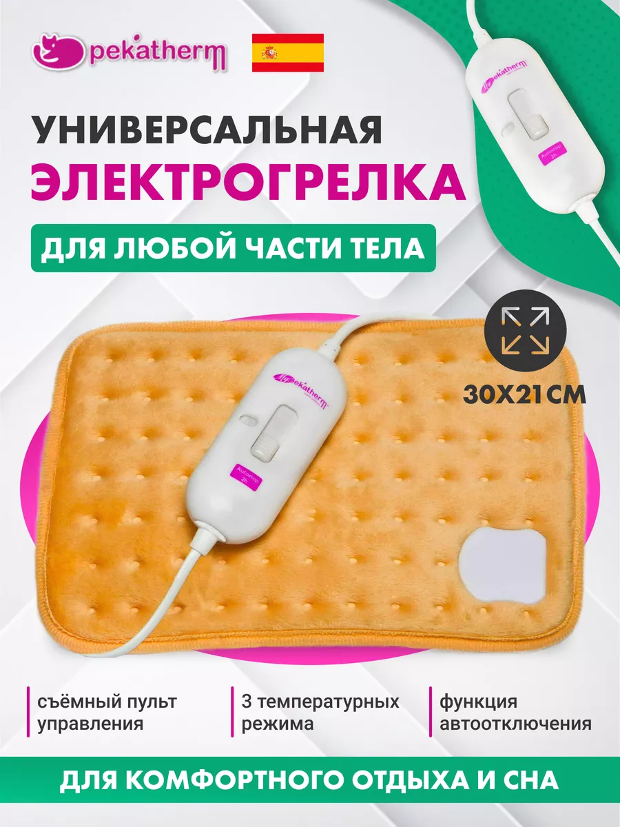 Электрогрелка, грелка для тела Pekatherm 3047902 купить в интернет-магазине  Wildberries