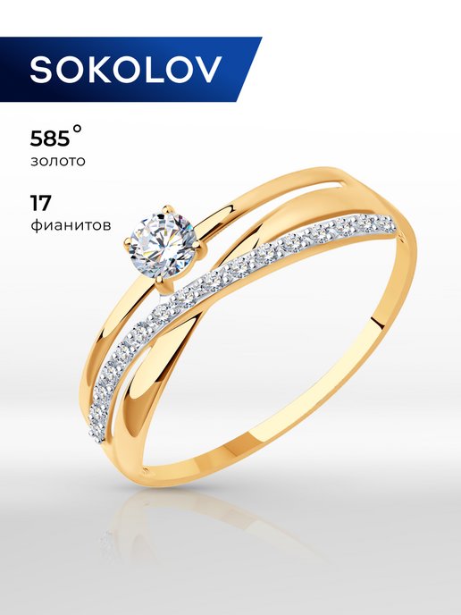 Брендовые модные женские кольца белое золото года - купить в интернет-магазине aikimaster.ru