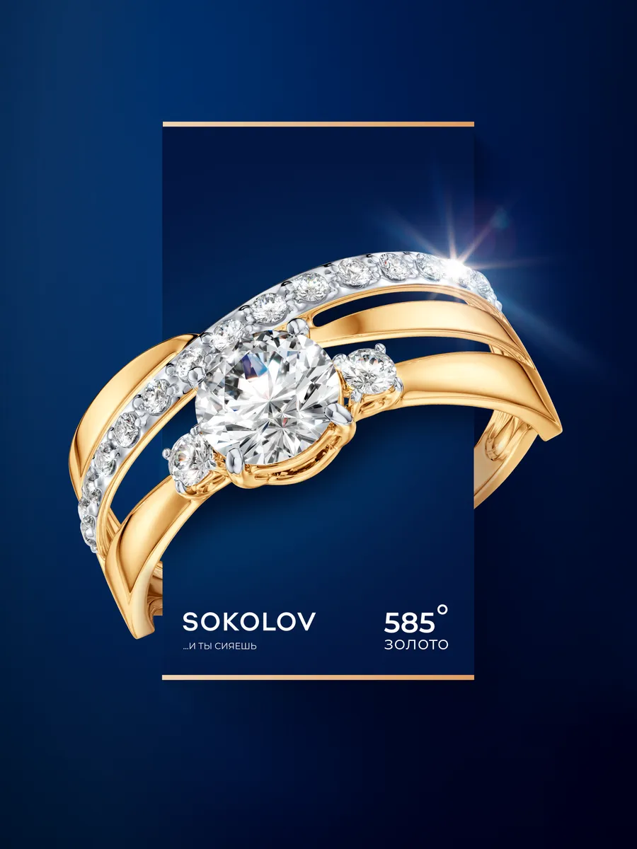 Кольцо золотое 585 женское