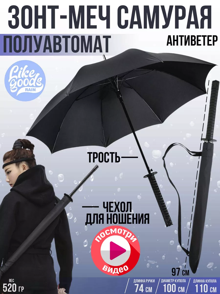 Какой лучше выбрать зонтик?