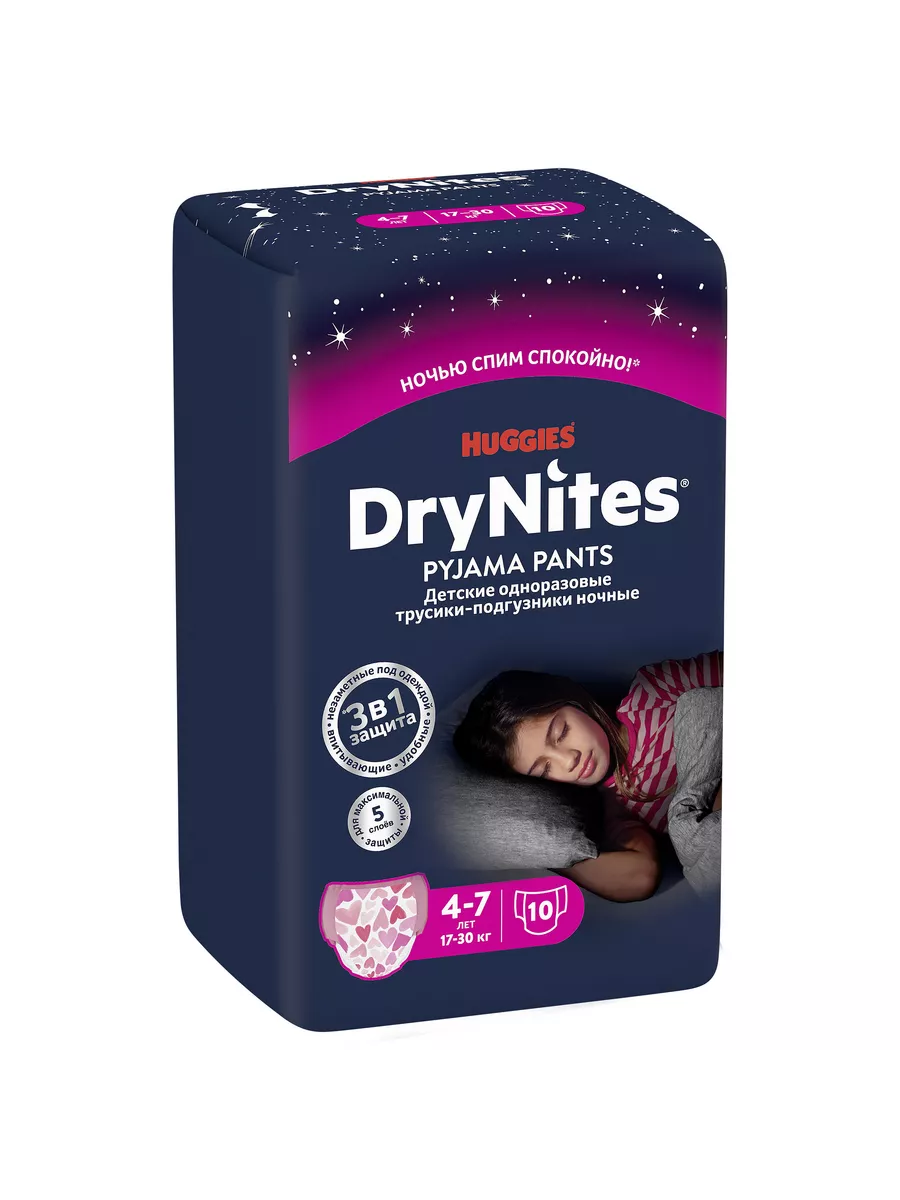 Подгузники трусики ночные Drynites 4-7 лет 10 шт HUGGIES 3051084 купить за  774 ₽ в интернет-магазине Wildberries