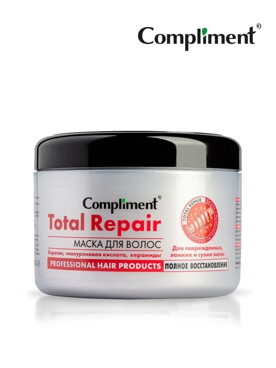 Маска для волос Total Repair с кератином Compliment 3052451 купить за 363 ₽  в интернет-магазине Wildberries