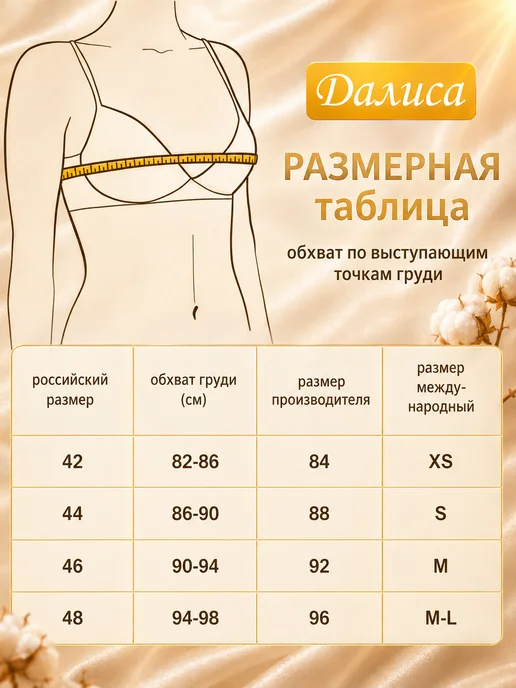 Далиса Бюстгальтер без косточек, белый, фото 3