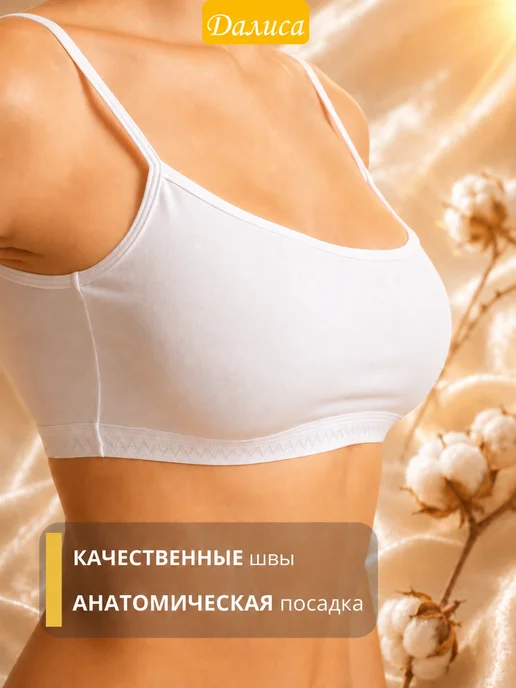 Далиса Бюстгальтер без косточек, белый, фото 4