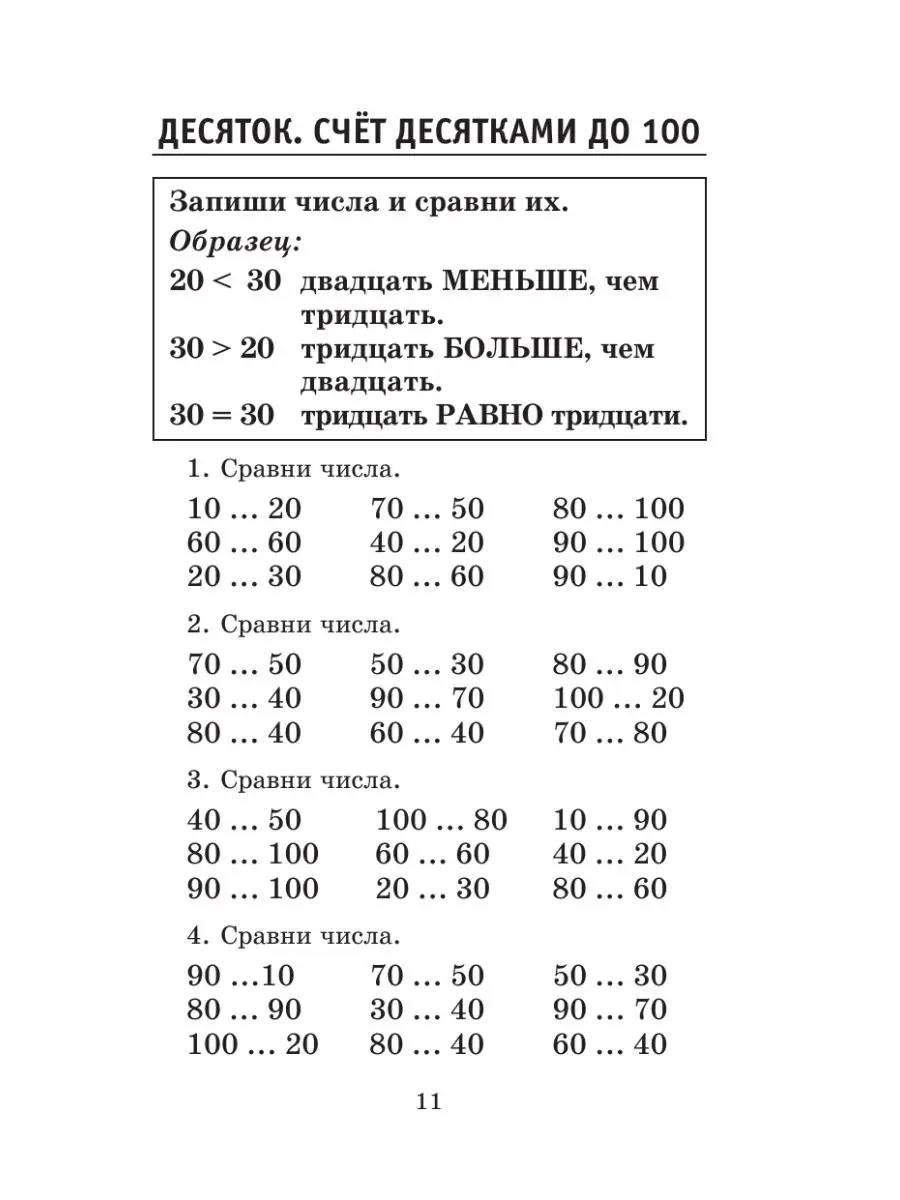 Полный курс математики. 2 класс Издательство АСТ 3058930 купить за 267 ₽ в  интернет-магазине Wildberries