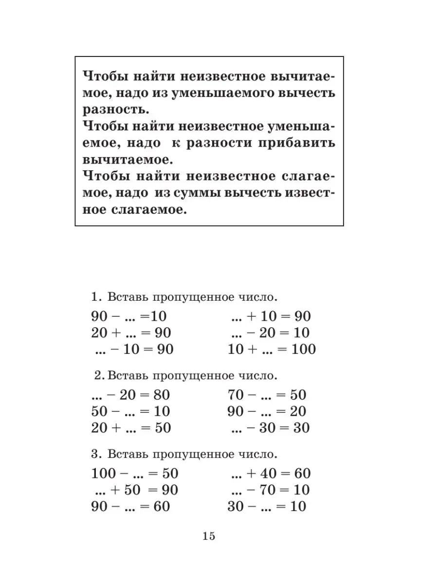 Полный курс математики. 2 класс Издательство АСТ 3058930 купить за 267 ₽ в  интернет-магазине Wildberries