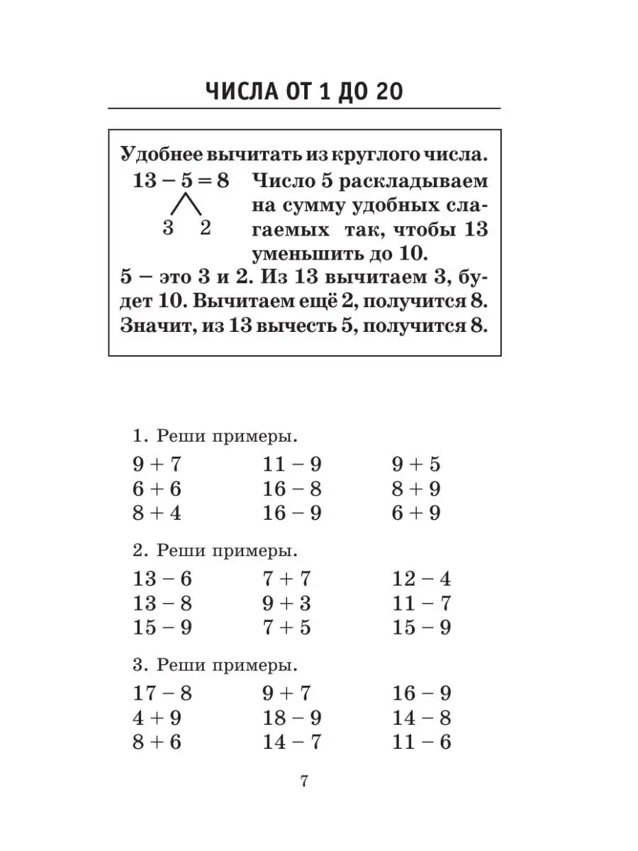 Полный курс математики. 2 класс Издательство АСТ 3058930 купить за 267 ₽ в  интернет-магазине Wildberries