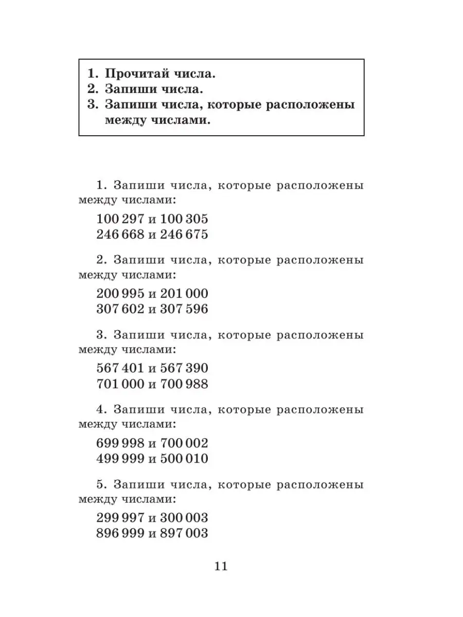 Полный курс математики. 4 класс: все типы заданий, все виды Издательство  АСТ 3058931 купить за 259 ₽ в интернет-магазине Wildberries