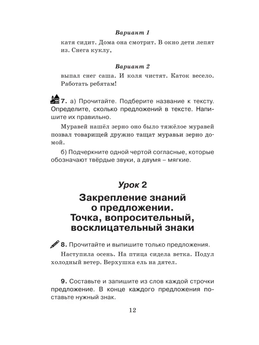 Справочное пособие по русскому языку. 1-2 классы Издательство АСТ 3058936  купить за 268 ₽ в интернет-магазине Wildberries