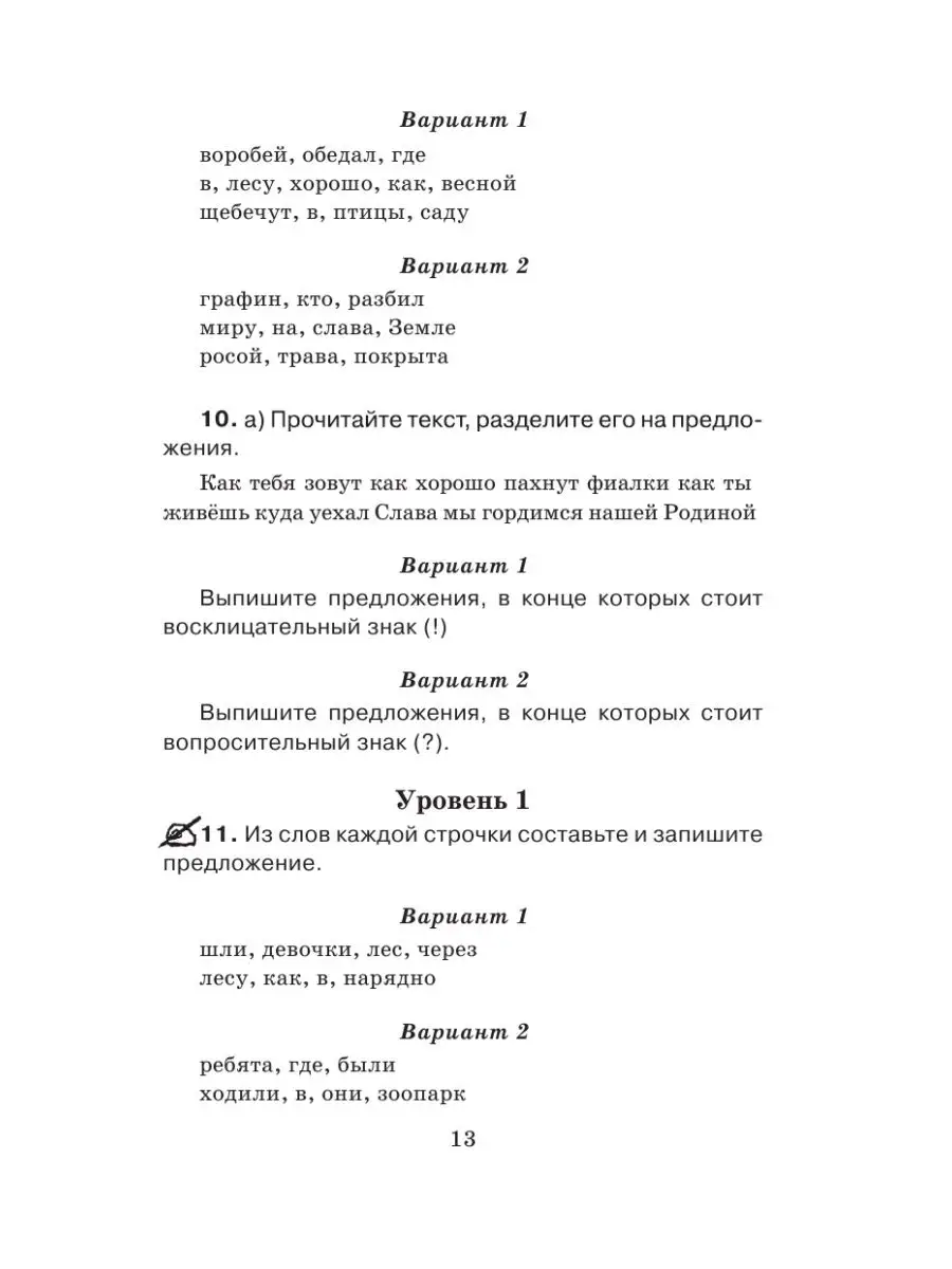 Справочное пособие по русскому языку. 1-2 классы Издательство АСТ 3058936  купить за 250 ₽ в интернет-магазине Wildberries