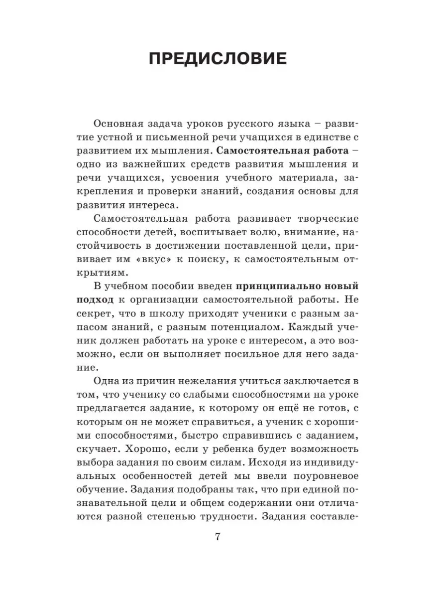 Справочное пособие по русскому языку. 1-2 классы Издательство АСТ 3058936  купить за 268 ₽ в интернет-магазине Wildberries