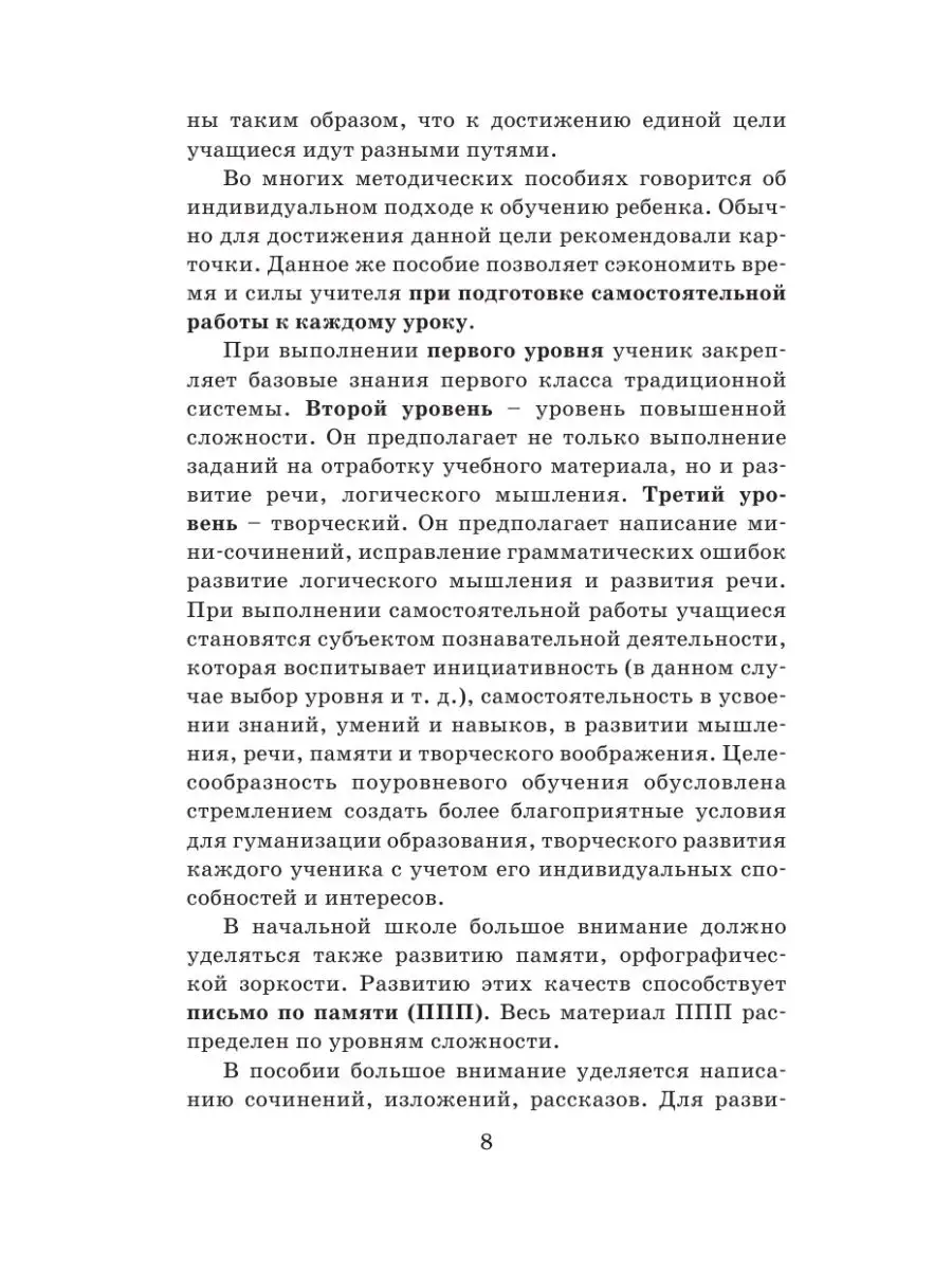 Справочное пособие по русскому языку. 1-2 классы Издательство АСТ 3058936  купить за 234 ₽ в интернет-магазине Wildberries