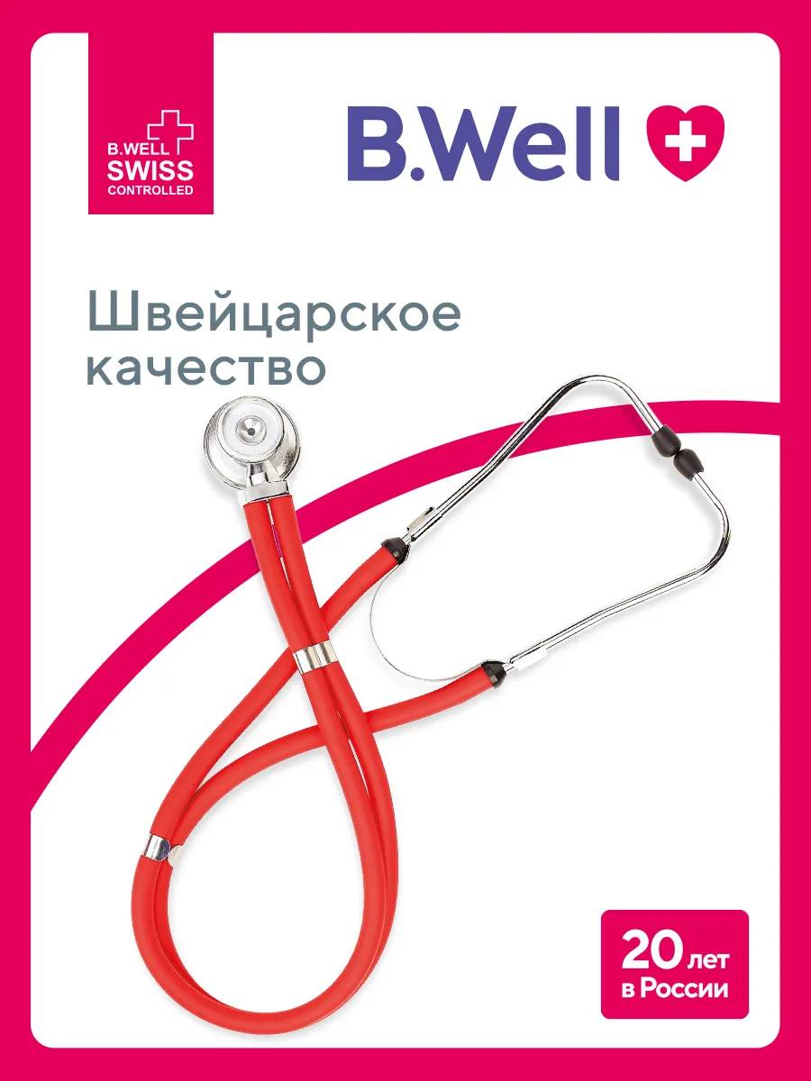 Стетоскоп медицинский,Раппапорта WS-3