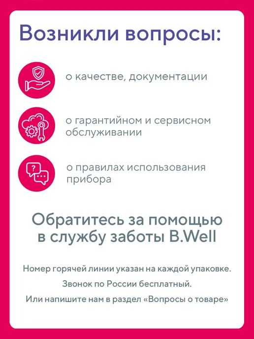 B.Well Стетоскоп медицинский,Раппапорта WS-3, вариант, фото 6