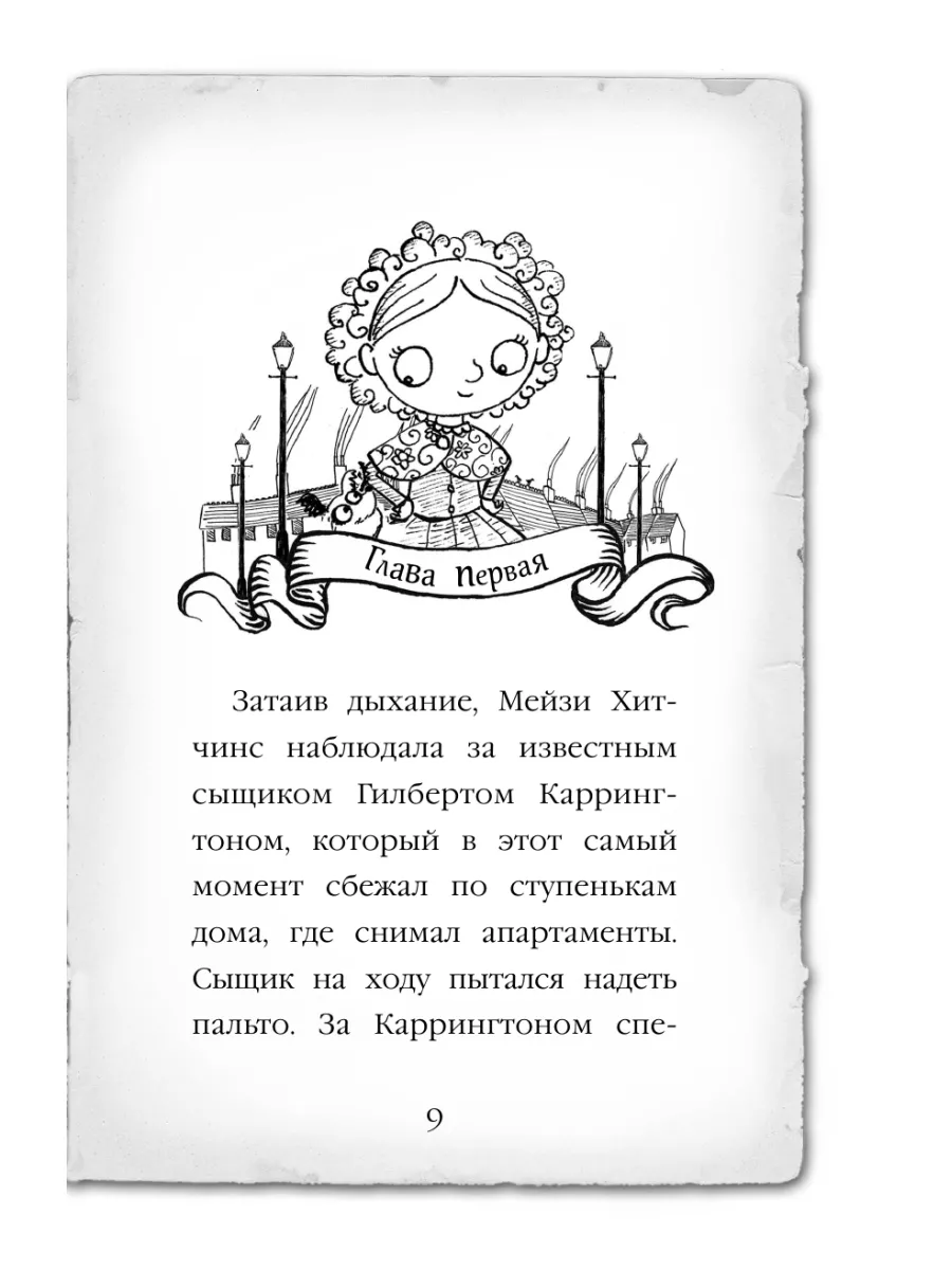 Детский детектив. Загадка закрытого ящика (#1) Эксмо 3071128 купить за 370  ₽ в интернет-магазине Wildberries