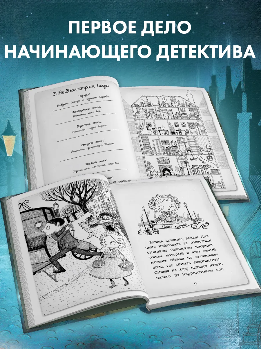 Детский детектив. Загадка закрытого ящика (#1) Эксмо 3071128 купить за 492  ₽ в интернет-магазине Wildberries