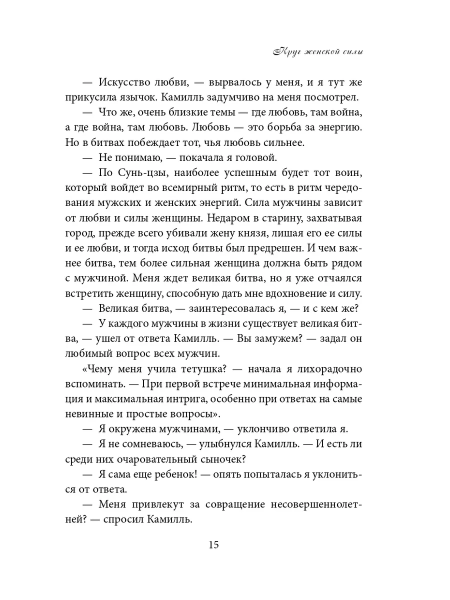 Подглядывал за сиськами