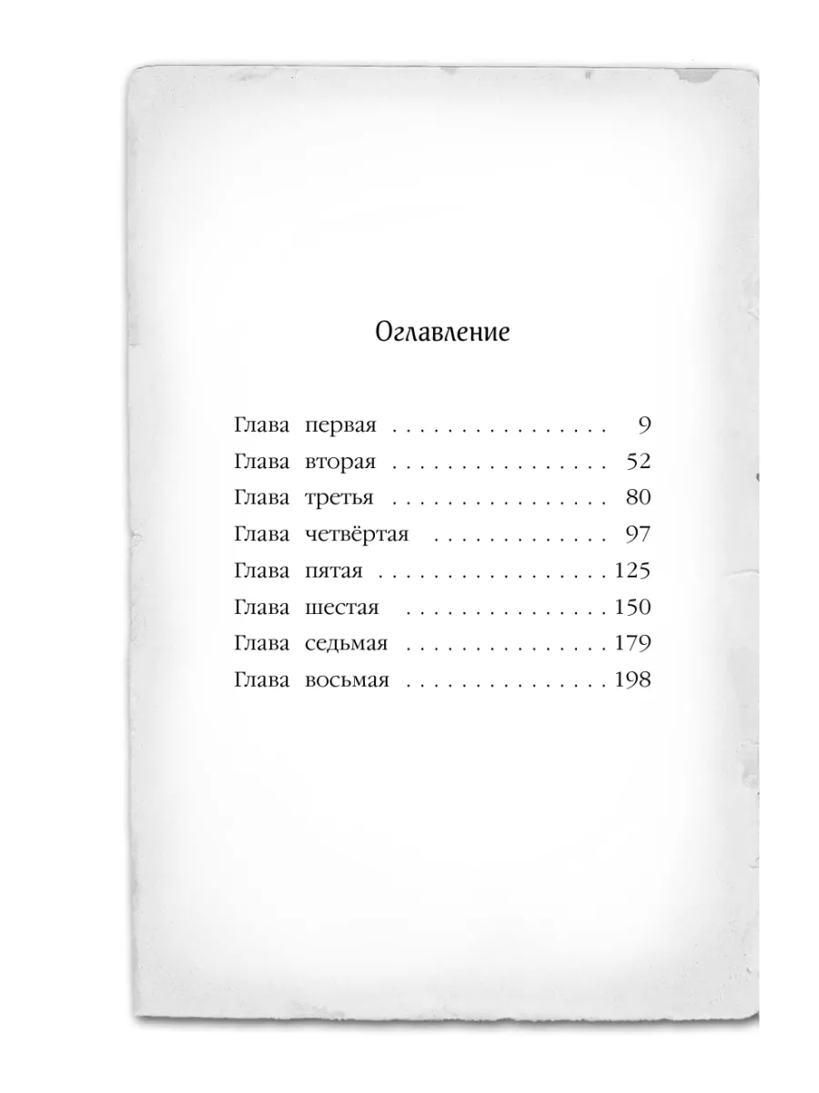 Детский детектив. Призрак кошки (#3) Эксмо 3071148 купить за 424 ₽ в  интернет-магазине Wildberries