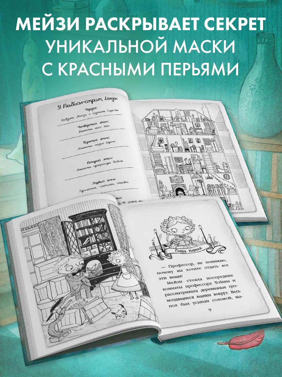 Детский детектив. Тайна мальчика из джунглей (#4) Эксмо 3071185 купить за  426 ₽ в интернет-магазине Wildberries