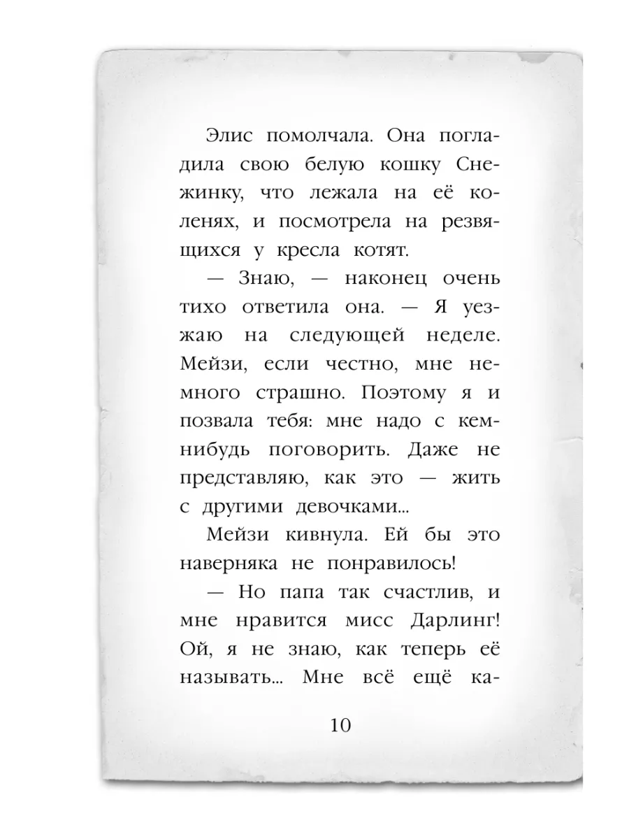 Детский детектив. Секрет пролитых чернил (#6) Эксмо 3071252 купить за 415 ₽  в интернет-магазине Wildberries