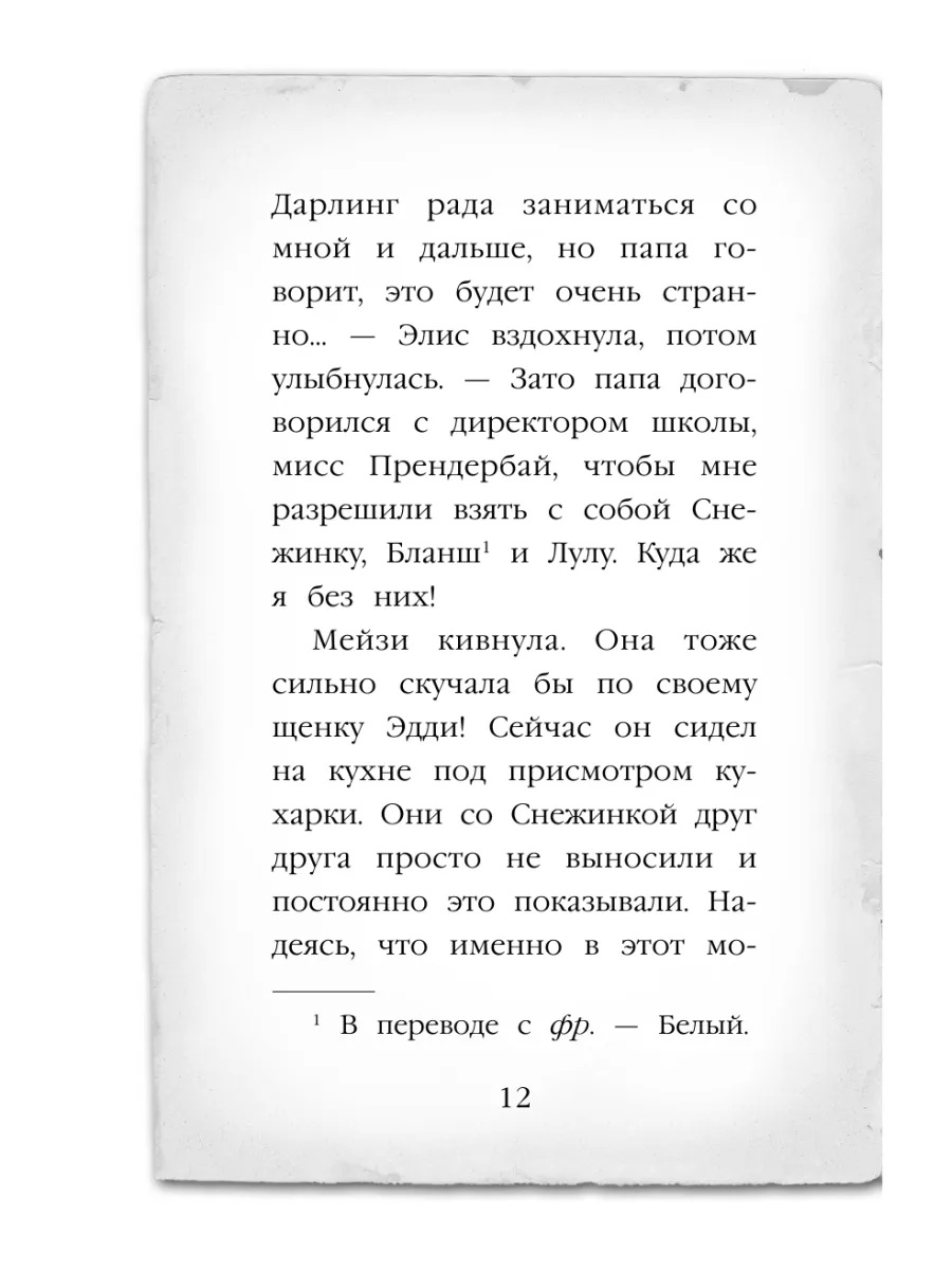 Детский детектив. Секрет пролитых чернил (#6) Эксмо 3071252 купить за 415 ₽  в интернет-магазине Wildberries