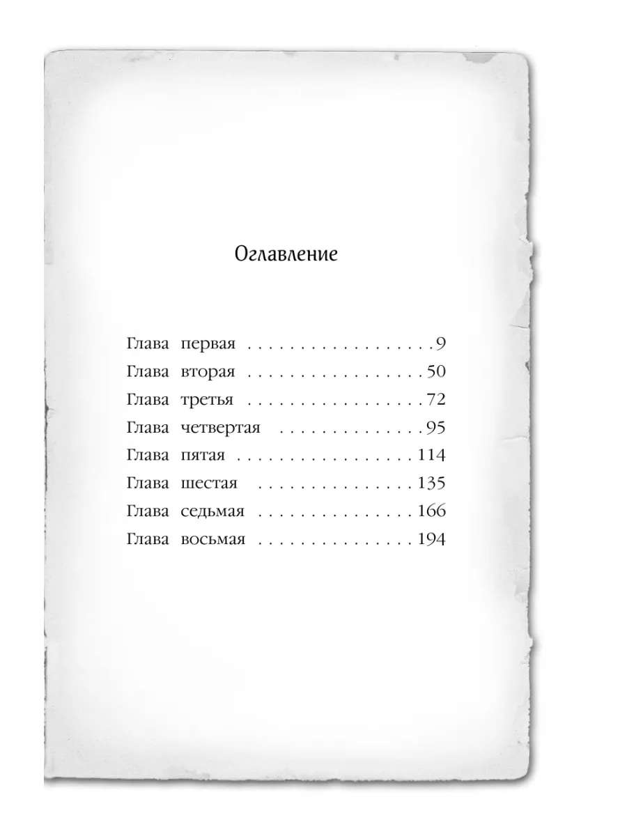 Детский детектив. Секрет пролитых чернил (#6) Эксмо 3071252 купить за 415 ₽  в интернет-магазине Wildberries