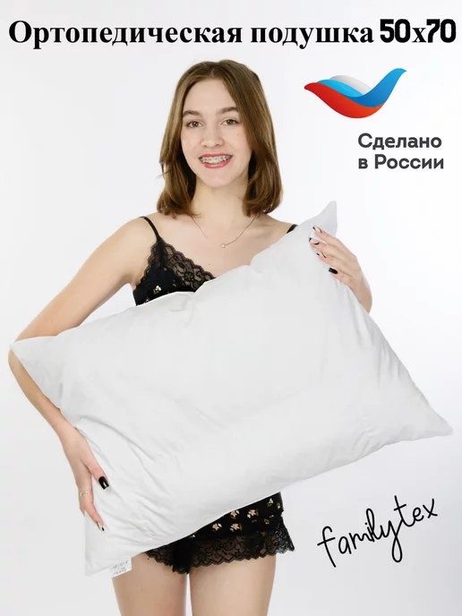 Familytex Подушка ортопедическая 50х70 с валиком, 50x70, фото 2