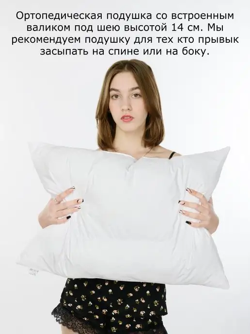 Familytex Подушка ортопедическая 50х70 с валиком, 50x70, фото 3