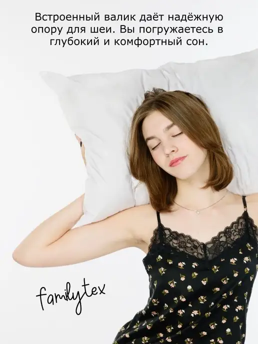Familytex Подушка ортопедическая 50х70 с валиком, 50x70, фото 4