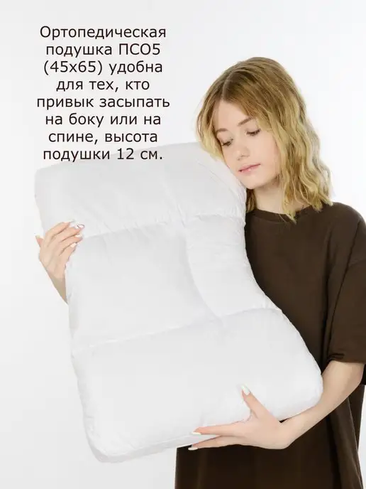 Familytex Подушка ортопедическая для взрослых, белый, фото 3