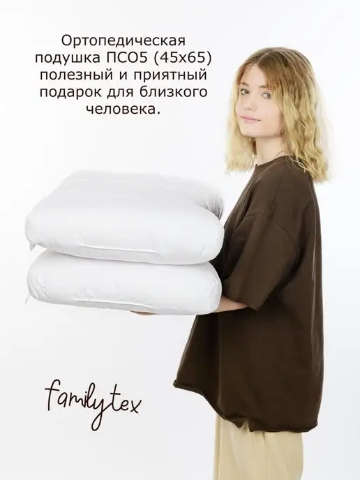 Familytex Подушка ортопедическая для взрослых, белый, фото 6