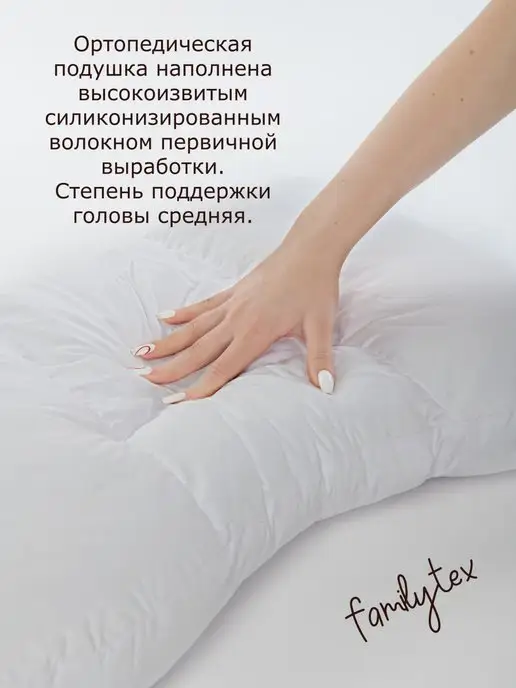 Familytex Подушка ортопедическая для взрослых, белый, фото 7