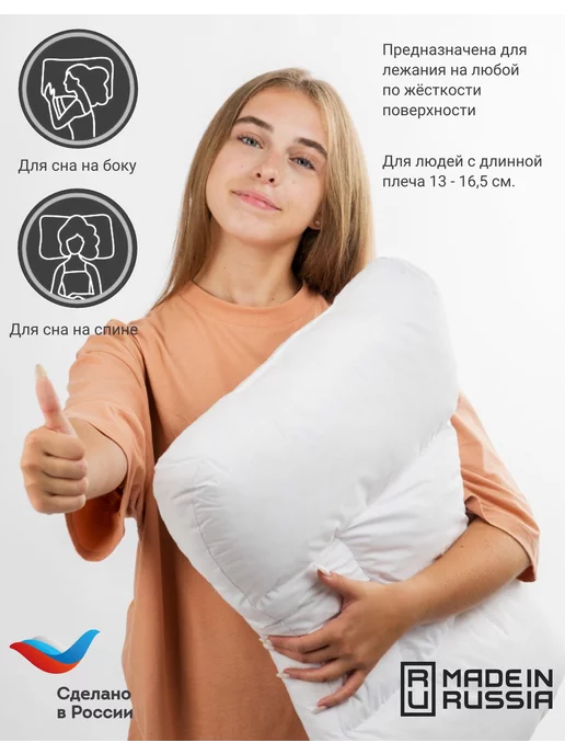Familytex Подушка ортопедическая для взрослых, белый, фото 8
