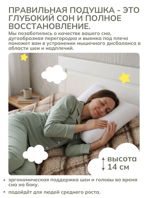 Familytex Ортопедическая подушка для сна, белый, фото 3