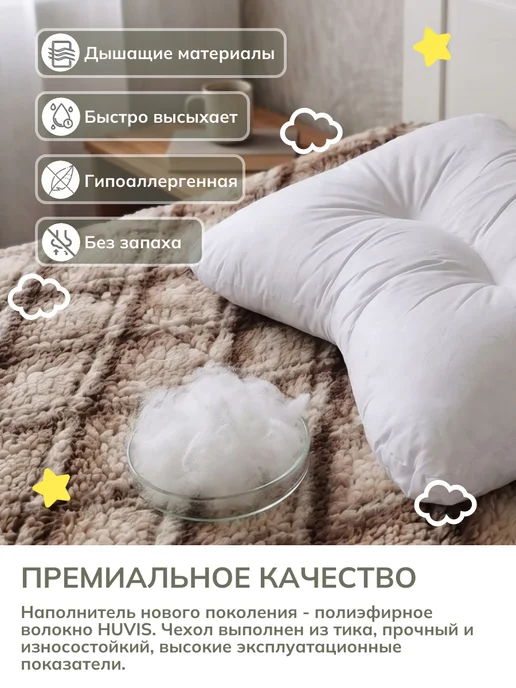 Familytex Ортопедическая подушка для сна, белый, фото 4