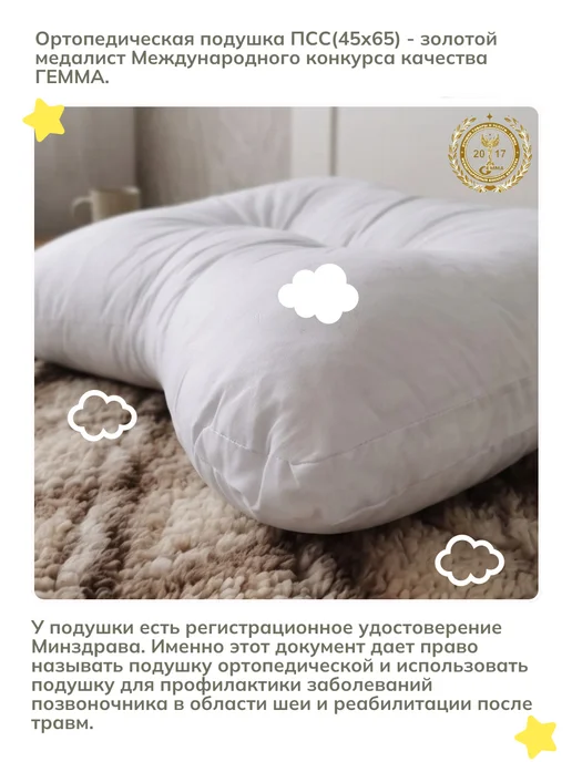 Familytex Ортопедическая подушка для сна, белый, фото 6