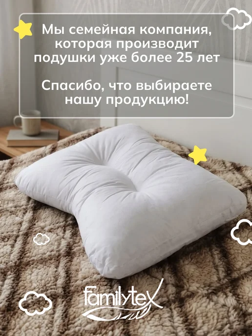 Familytex Ортопедическая подушка для сна, белый, фото 8