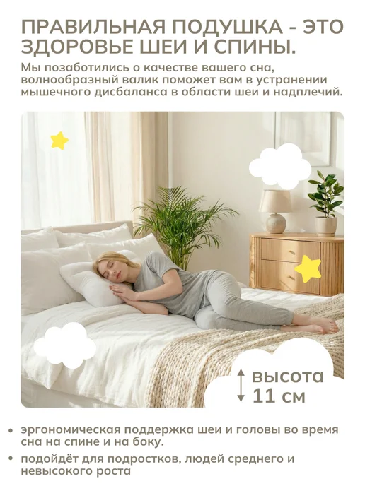 Familytex Подушка для подростка ортопедическая, белый, фото 2