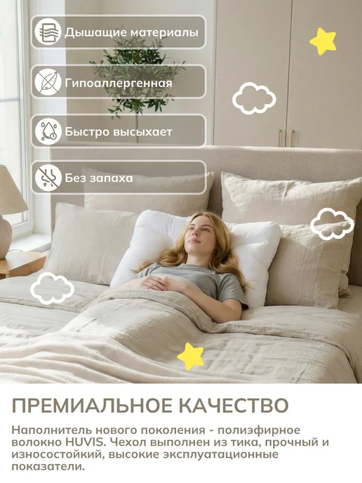Familytex Подушка для подростка ортопедическая, белый, фото 3