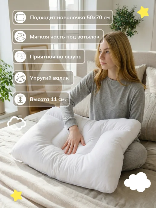 Familytex Подушка для подростка ортопедическая, белый, фото 4