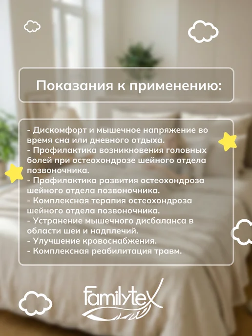 Familytex Подушка для подростка ортопедическая, белый, фото 8
