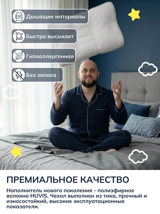 Familytex Ортопедическая подушка для сна, 40x60, фото 3