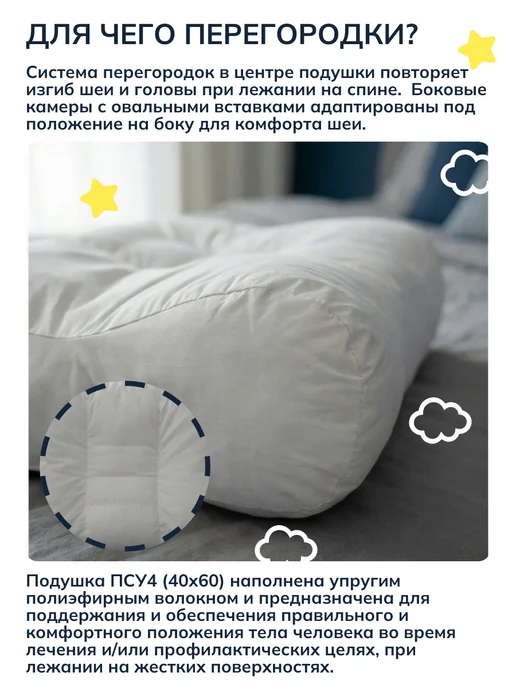 Familytex Ортопедическая подушка для сна, 40x60, фото 4