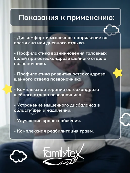 Familytex Ортопедическая подушка для сна, 40x60, фото 8