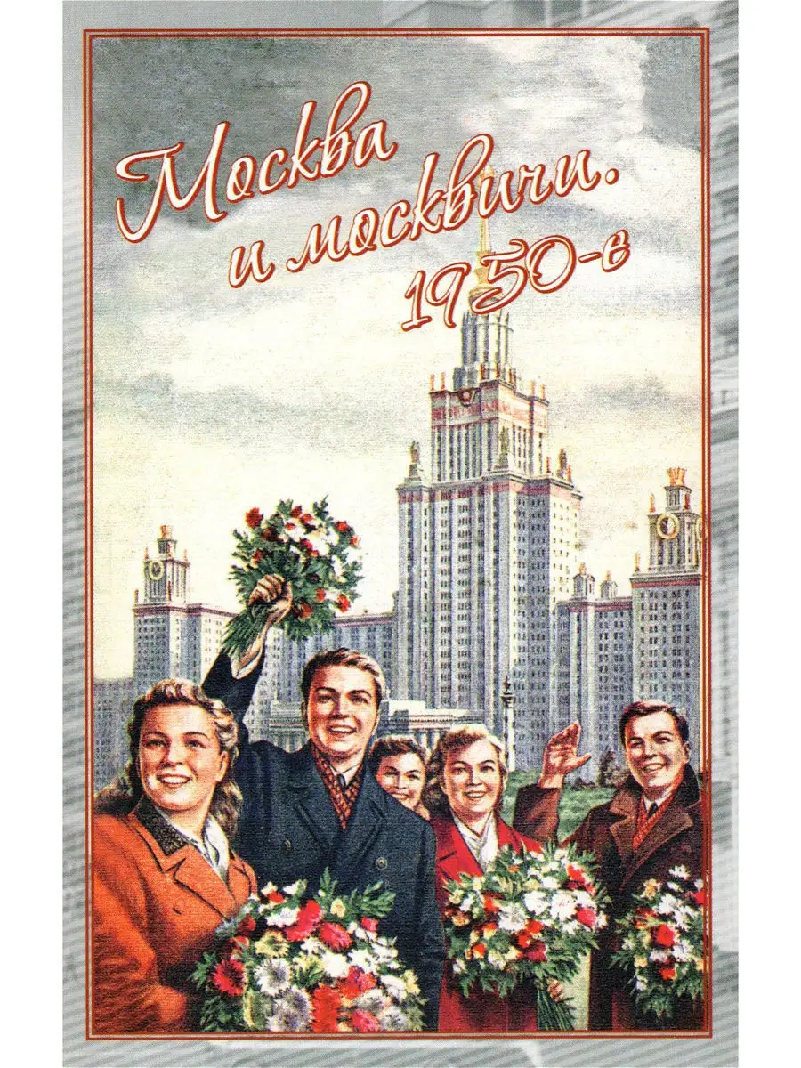 Где купить красивые открытки в Москве