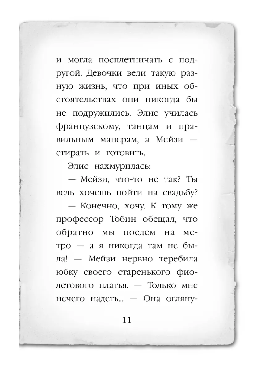 Детский детекив. Щенок под прикрытием (#5) Эксмо 3072824 купить за 424 ₽ в  интернет-магазине Wildberries