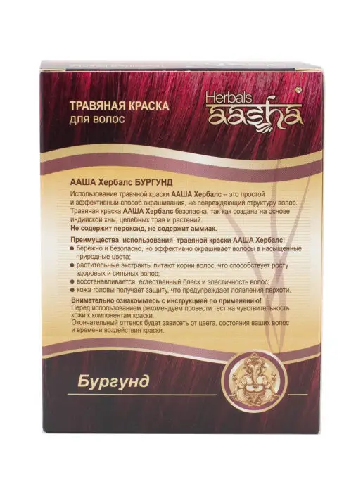 Aasha Herbals Краска для волос травяная Бургунд, 60 г, 60 г, фото 2