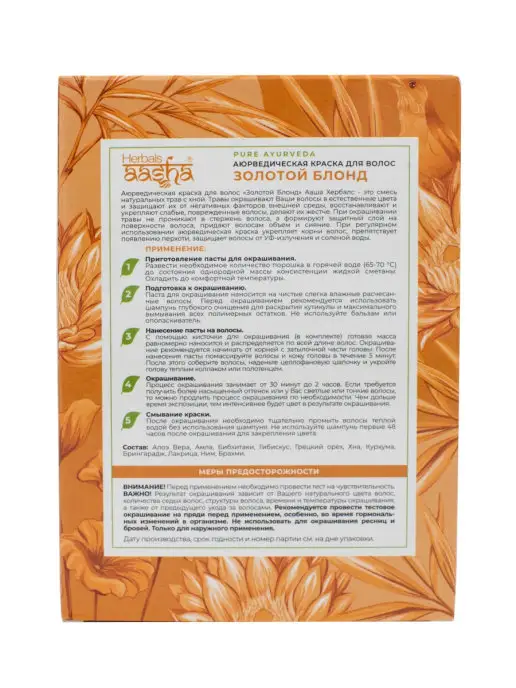 Aasha Herbals Краска для волос натуральная Золотой Блонд, 100 г, 100 г, фото 2