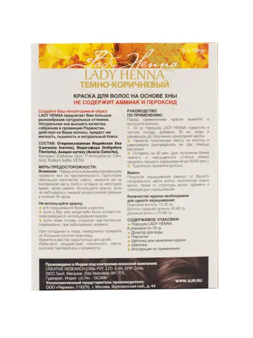 Lady Henna Краска для волос на основе хны Темно-коричневый, 6х10 г, 10 г, фото 3