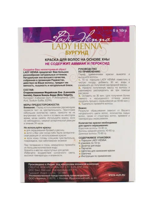 Lady Henna Краска для волос на основе хны Бургунд, 6х10 г, 6x10, фото 3